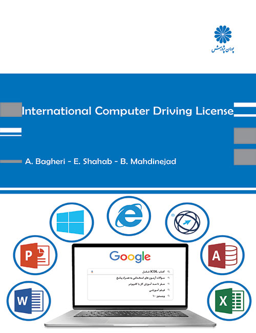 ICDL-پشت-جلد