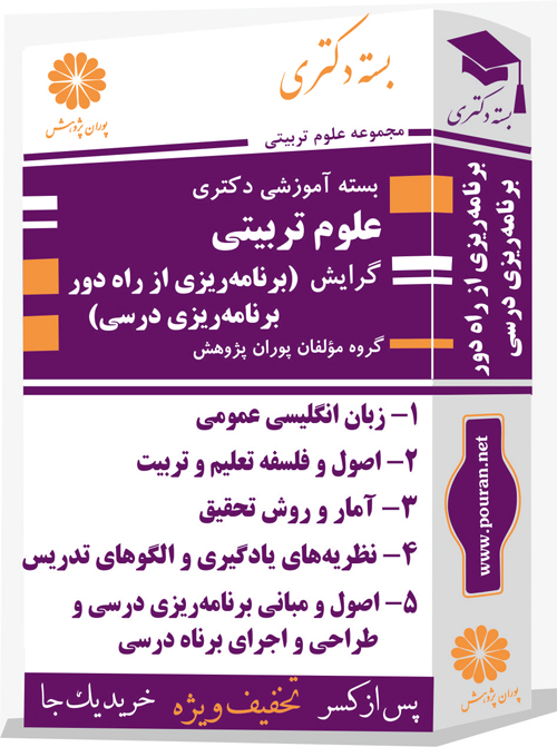 برنامه ریزی درسی