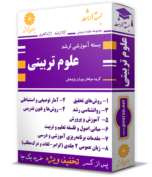 -آموزشی-ارشد-علوم-تربیتی