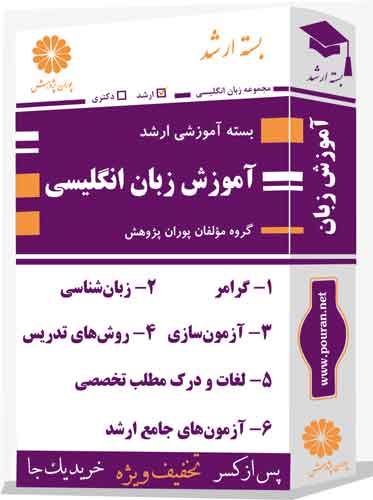 بسته-آموزشی-زبان-انگلیسی