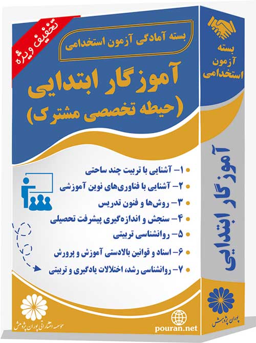 -تخصصی-مشترک