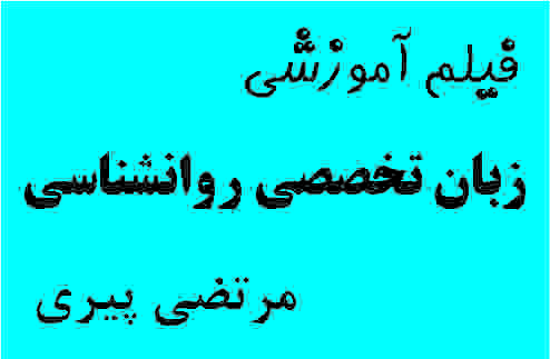 زبان تخصصی ارشد