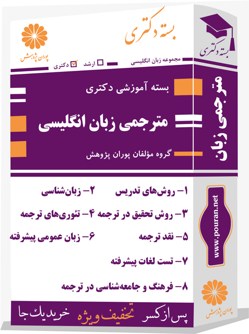 -زبان