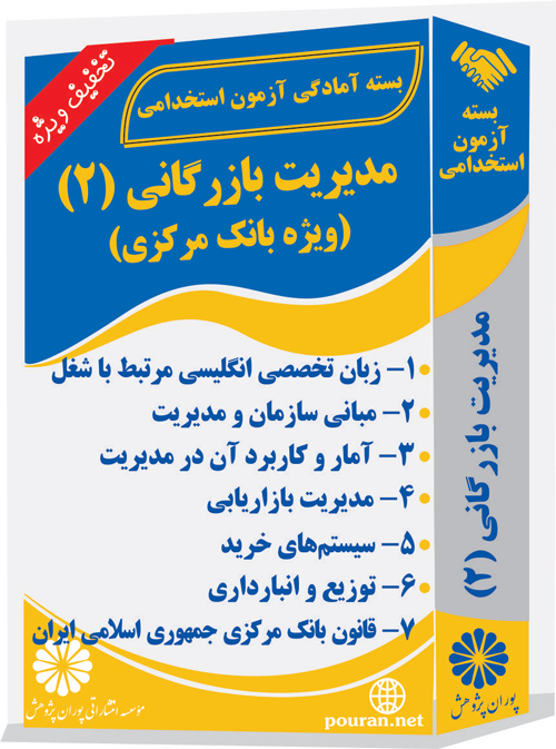 مدیریت-بازرگانی-(2)