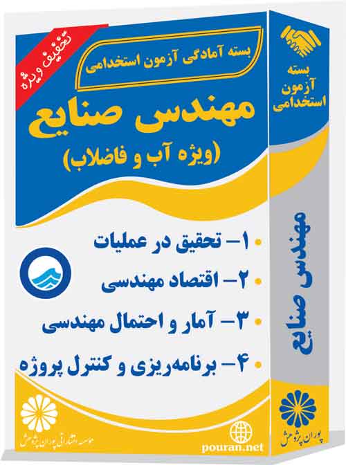 مهندس-صنایع