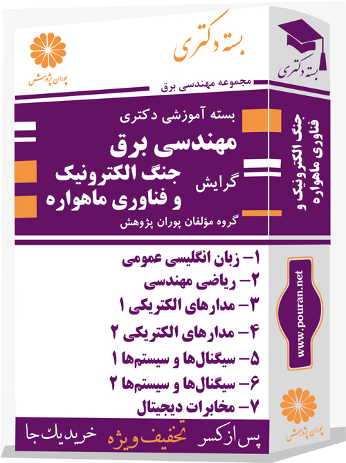 مهندسی-برق---جنگ-الکترونیک-و-فناوری-ماهواره