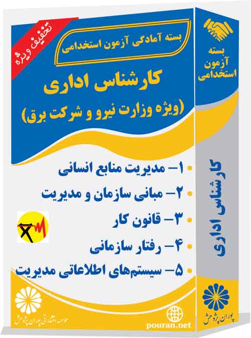 کارشناس-اداری