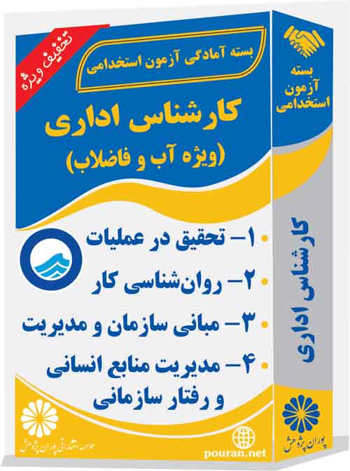 کارشناس-اداری