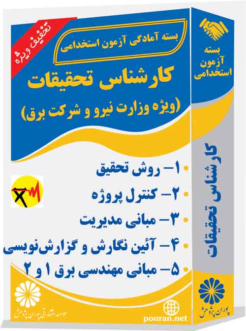 کارشناس-تحقیقات