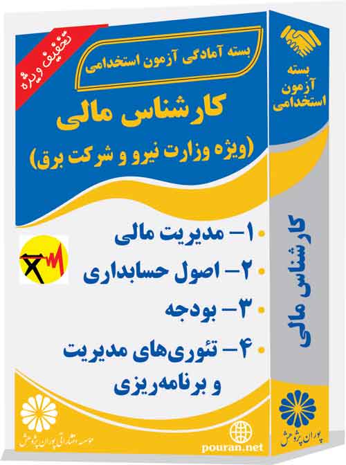 کارشناس-مالی