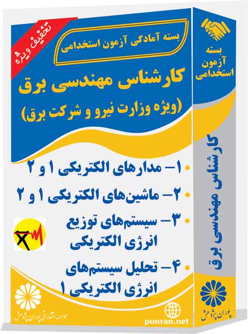 کارشناس-مهندسی-برق