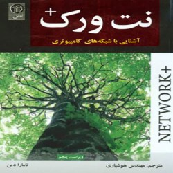+Network تامارا دین +Network تامارا دین