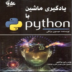 یادگیری ماشین با پایتون جیسون برانلی یادگیری ماشین با پایتون جیسون برانلی