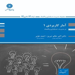 بسته آزمون استخدامی دبیر قرآن و پرورشی