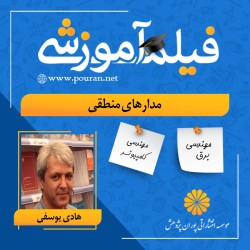 فیلم نکته و تست هوش مصنوعی درفشه