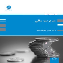 مدیریت مالی حسن قالیباف اصل