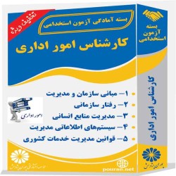 کارشناس امور اداری کارشناس امور اداری