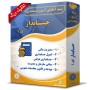 -آزمون-استخدامی-حسابدار-کد-1