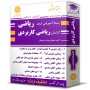 -آموزشی-ارشد-ریاضی-کاربردی