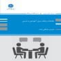 -برنامه-ریزی-آموزشی-و-درسی-فریبرز-عرفانی-زاده