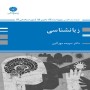Linguistic--