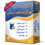 -آزمون-استخدامی-حیطه-تخصصی-وزارت-نفت-شیمی-محض