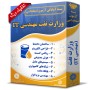 -آزمون-استخدامی-حیطه-تخصصی-وزارت-نفت-مهندسی-IT