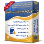 -آزمون-استخدامی-حیطه-تخصصی-وزارت-نفت-مهندسی-صنایع