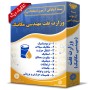 -آزمون-استخدامی-حیطه-تخصصی-وزارت-نفت-مهندسی-مکانیک