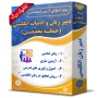 -آزمون-استخدامی-دبیر-زبان-و-ادبیات-انگلیسی