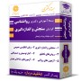 -آموزشی-دکتری-رشته-روانشناسی-سنجش-و-اندازه-گیری