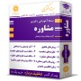 -آموزشی-دکتری-رشته-مشاوره
