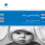 -رشد-مرتضی-پیری