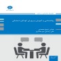 -و-آموزش-و-پرورش-کودکان-استثنایی-عباس-شیخ-محمدی-علی-رضایی-میرحصاری
