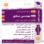 صنایع-جدید