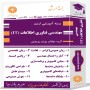 فناوری-اطلاعات