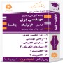 مهندسی-برق-(فوتونیک-و-پلاسما)