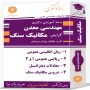 مهندسی-معدن---مکانیک-سنگ