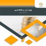 پول-ارز-و-بانکداری-محمد-لشکری-انتشارات-دانشگاه-پیام-نور