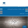 کاربرد-ریاضیات-در-مهندسی-شیمی-کمیل-کیهانی